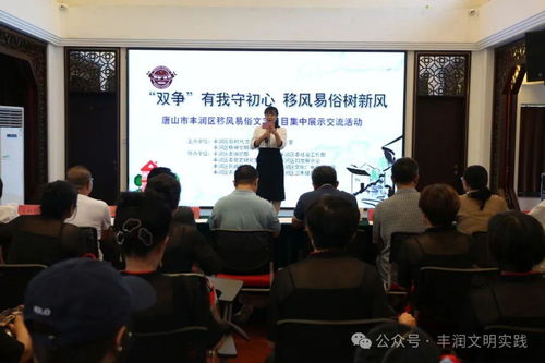移風易俗看基層 豐潤區以藝化人，新風浸潤民心