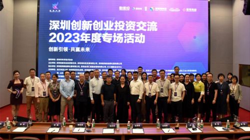 科技創新賦能藝術交流，邁步機器人創始人陳功亮相深創投年度專場