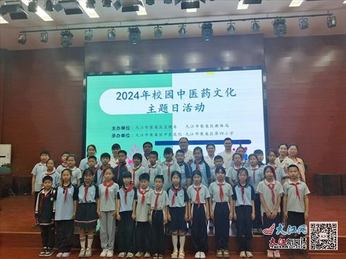 傳承國粹，健康同行——柴桑區第四小學2024年校園中醫藥文化主題日活動精彩紛呈